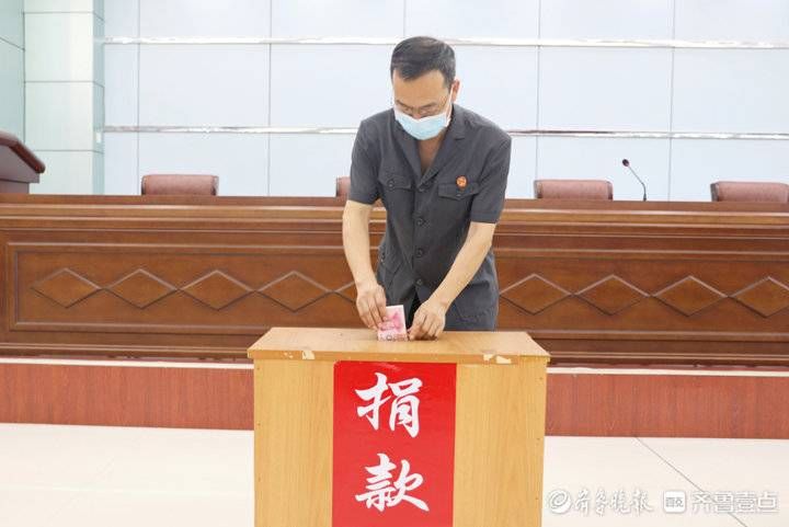 齐鲁壹点|惠民法院开展“践行初心·奉献爱心”主题捐款助力慈善事业