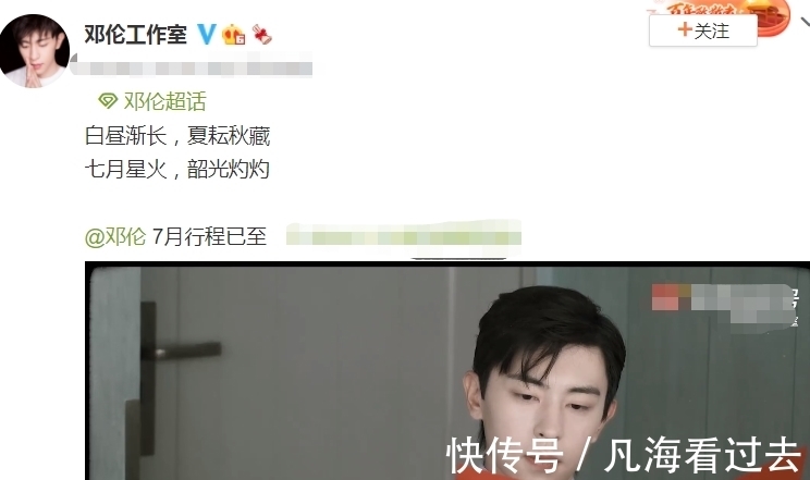 鄧倫|還在說鄧倫是綜藝咖?《密室3》被問不進組拍劇,轉頭迎來好消息