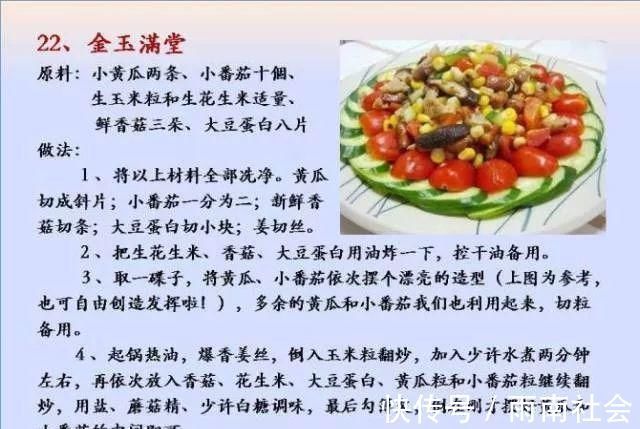 吃素|给孩子做的100个素菜，寒假期间不重样！家长们可以收藏了