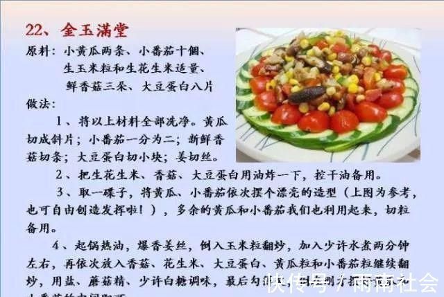 吃素|给孩子做的100个素菜,寒假期间不重样!家长们可以收藏了