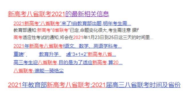 八省|谁能是总冠军，有意义吗？3＋1＋2新高考八省联考会神仙打架？