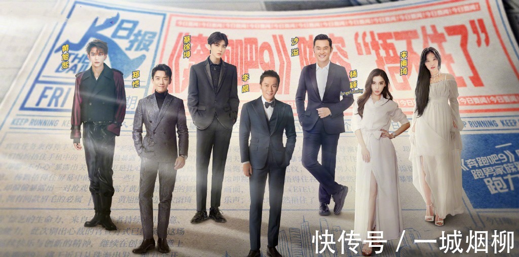 邓超|《奔跑吧9》官宣定档，郭麒麟退出，两位老成员回归担任常驻！