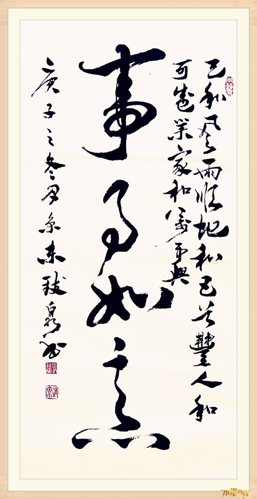 丹青|张执权——CETV 水墨丹青书画院 常务理事