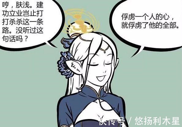 妩媚|非人哉哪吒女装次数虽多,看多了也就那样,论妩媚还是得看他!