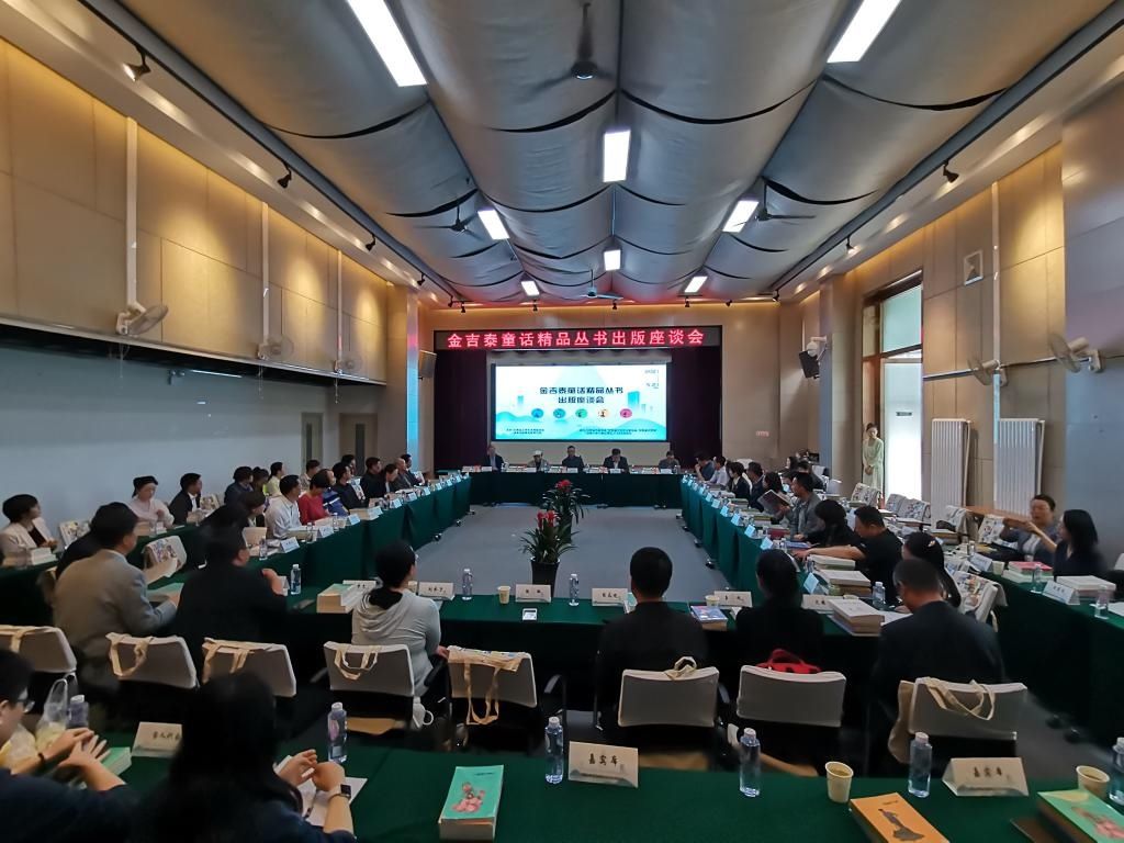 座谈会|金吉泰童话精品丛书出版座谈会在兰召开