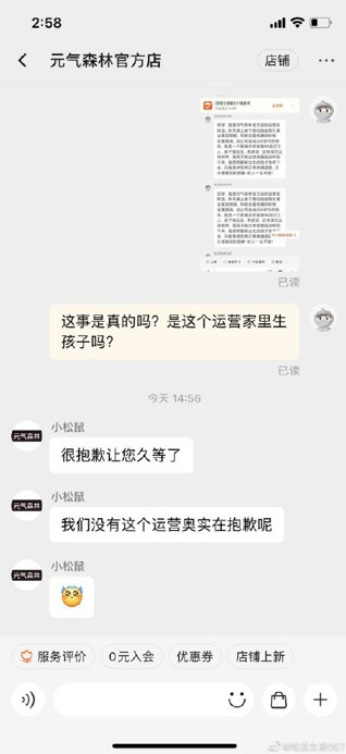 套路|?元气森林237元的产品实付款17元，薅羊毛还是营销新套路？