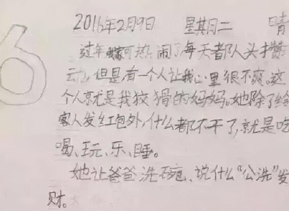 小学生|小学生作文里的“妈妈”什么样?血红的眼睛,虚伪还狡猾