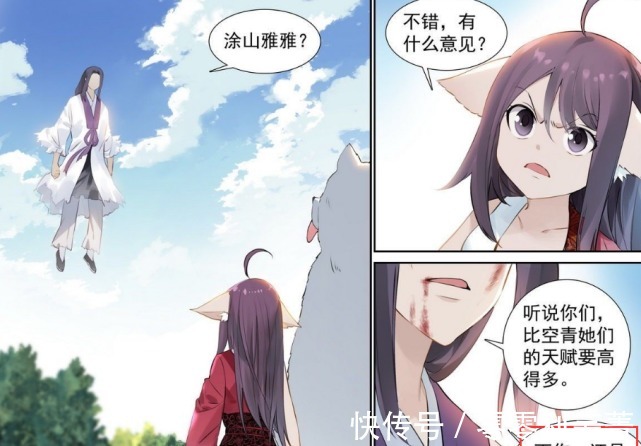 三姐妹|狐妖410原来雅雅真正的目的是苏苏,凤栖语出惊人,雅雅才是三姐妹最强