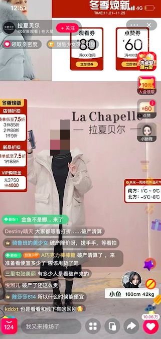拉夏贝尔要破产？4万人涌进直播间“薅最后的羊毛”，供应商：快倾家荡产了