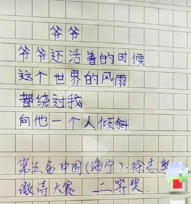 全篇|小学生作文《爷爷》，全篇26字没有华丽语言，却让人感动