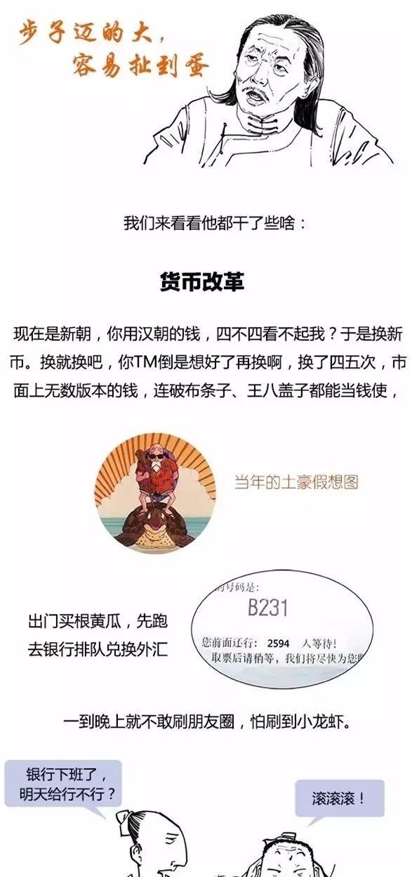 还债|图解西汉：整个王朝都在帮武帝还债！