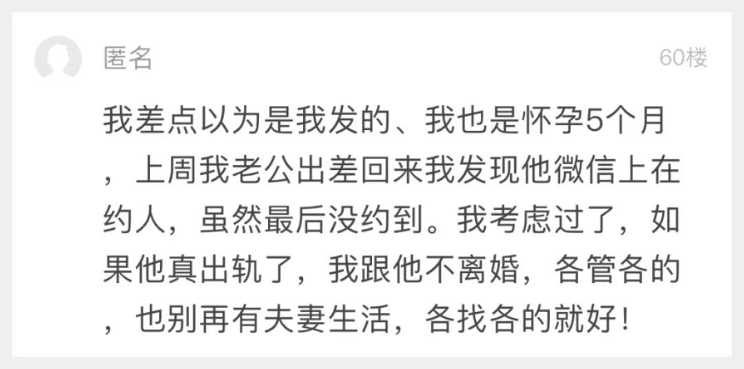 萧山论坛|网友：怀孕期间的烦恼，我该怎么办，孩子要还是不要？