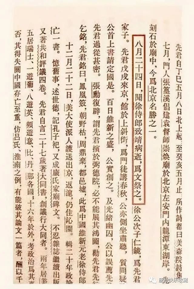  书法|书法收藏：一张破烂草稿纸居然这么值钱？事出反常必有妖