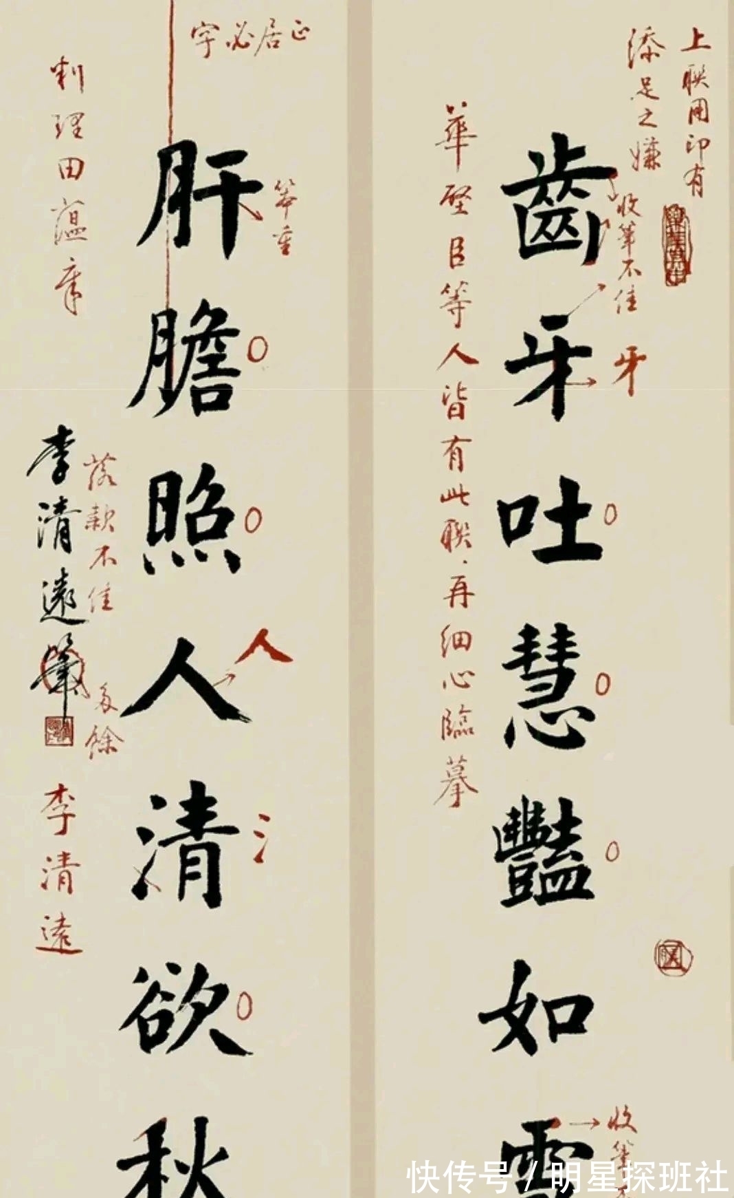 笔画@田蕴章老师批改书法作业，您见过吗？值得大家收藏学习，详图奉上