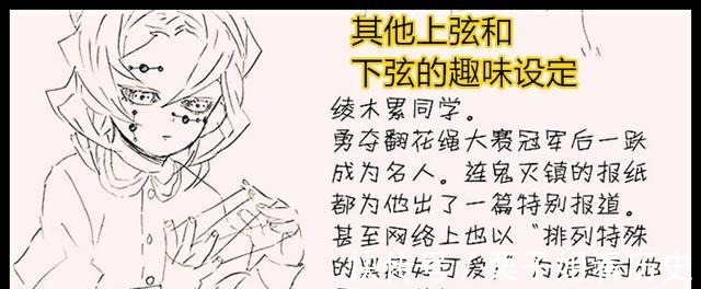 鬼灭之刃|鬼灭之刃20卷新情报三哥狛治与恋雪成功结婚,童磨在现代的职业很特别