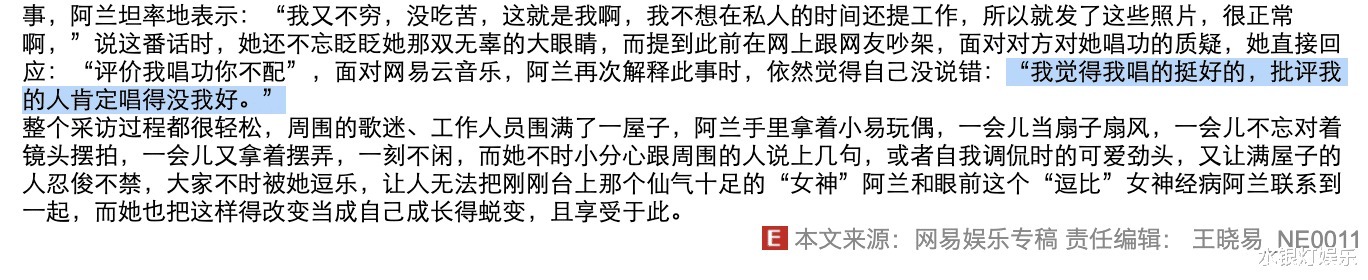 假唱 老天爷追着喂饭都没爆红,这位姐到底有多“懒”?