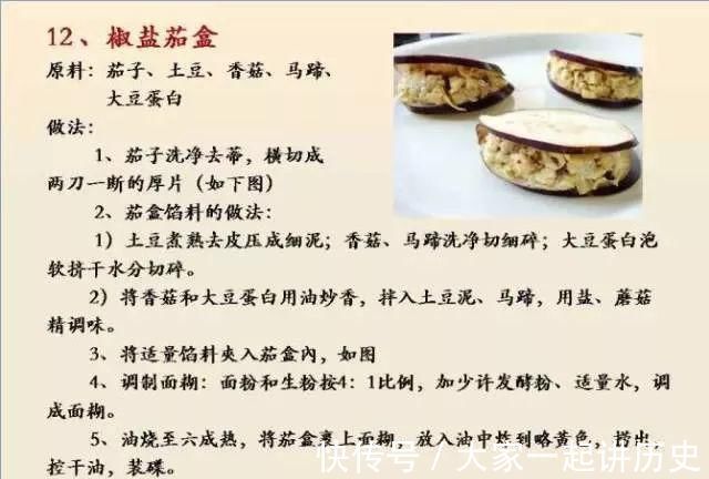 营养均衡|给孩子做的100个素菜，寒假期间不重样！家长们可以收藏了