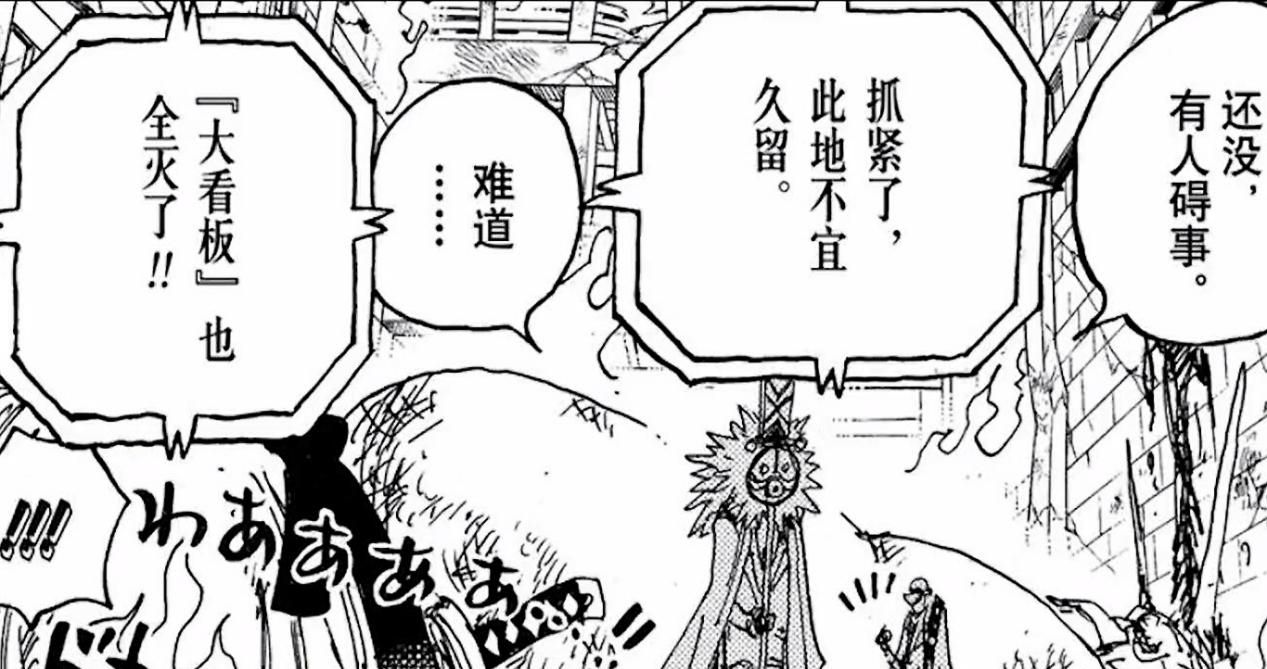 CP0|海贼王:CP0持续追捕罗宾,巨大化的Big mom可能迎来败北