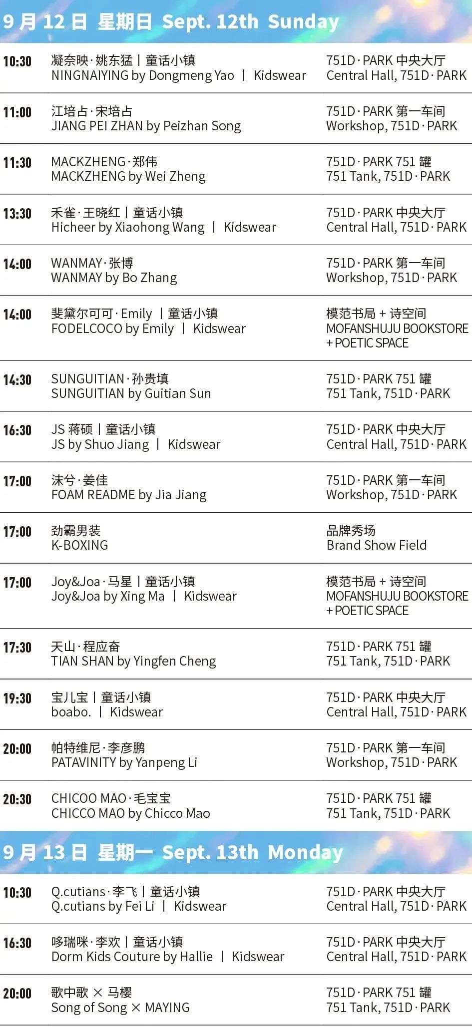 春夏|2022春夏中国国际时装周开幕，多元化潮流新风尚助推消费升级