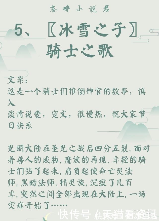 非天夜翔$作者|非天夜翔(耽美推文)29部全列表,建议收藏,文荒必看!