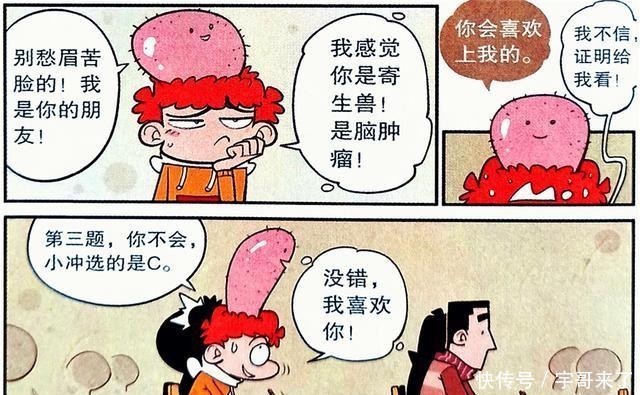 个子|衰漫画：个子太矮被嘲笑怎么办？衰式“头包增高法”效果很惊人！