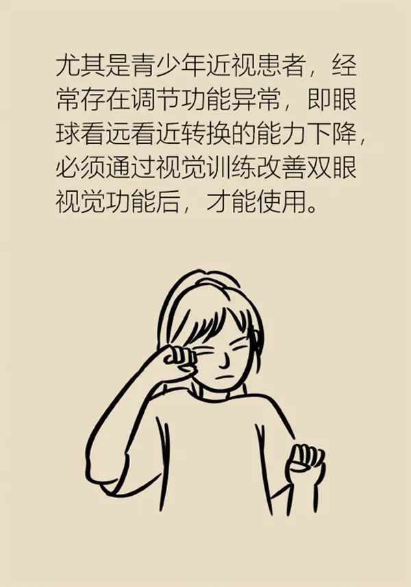 近视|眼镜戴上就再也摘不下来了?孩子近视需及时矫正