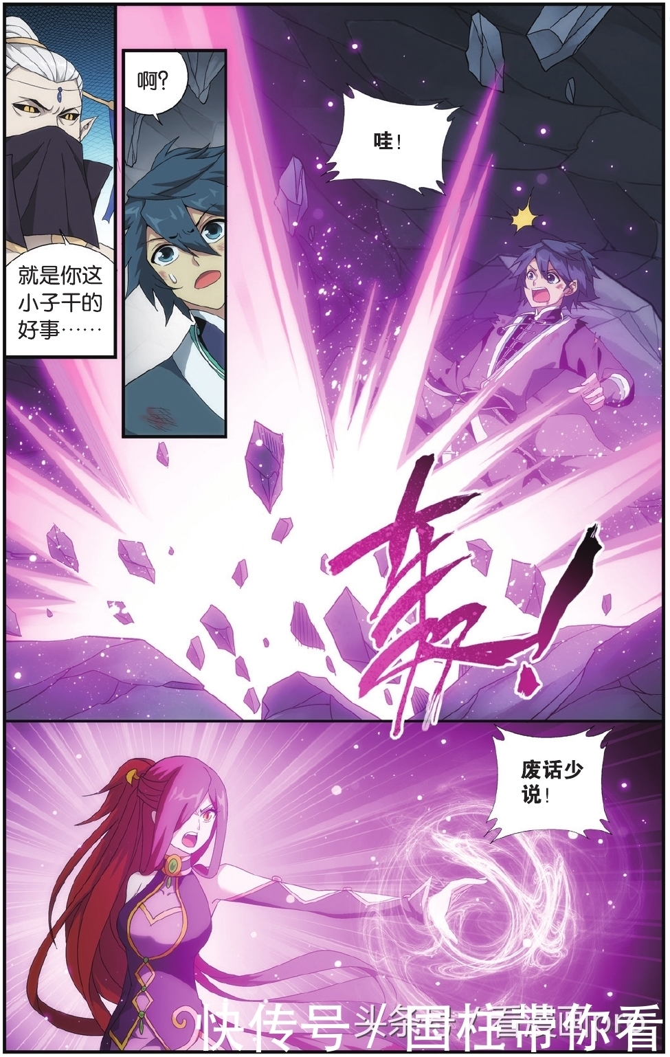 美杜莎怀孕！斗破苍穹漫画第179-182话孩子是萧炎的