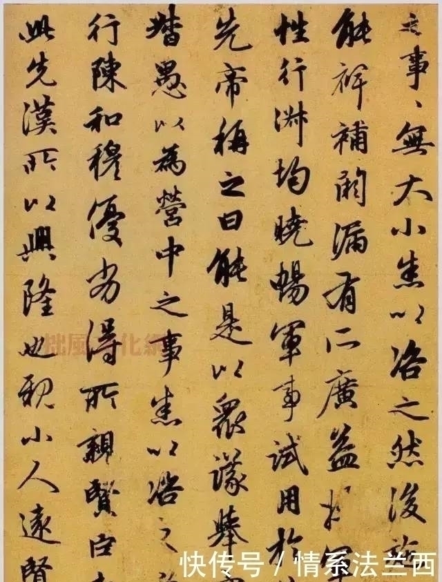 书法!赵孟頫《出师表》全卷,网友不输《祭侄文稿》,媲美《兰亭序》