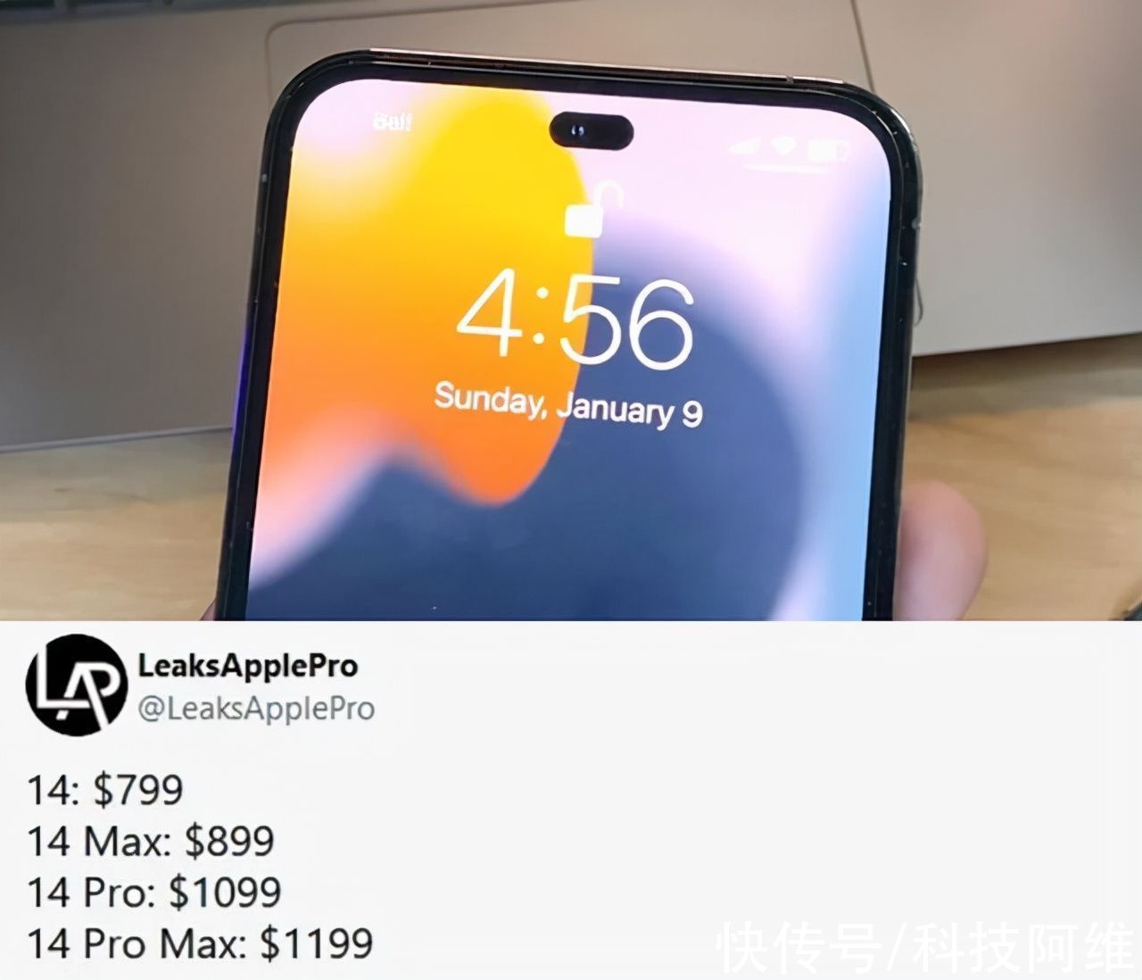 苹果手机|iPhone14被进一步确认，库克终于开始发力，售价或将全面上涨