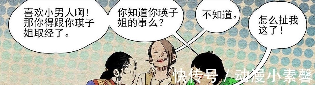 大国手|一人之下漫画：端木瑛自曝恋情，丈夫名字曝光，竟是“大国手”