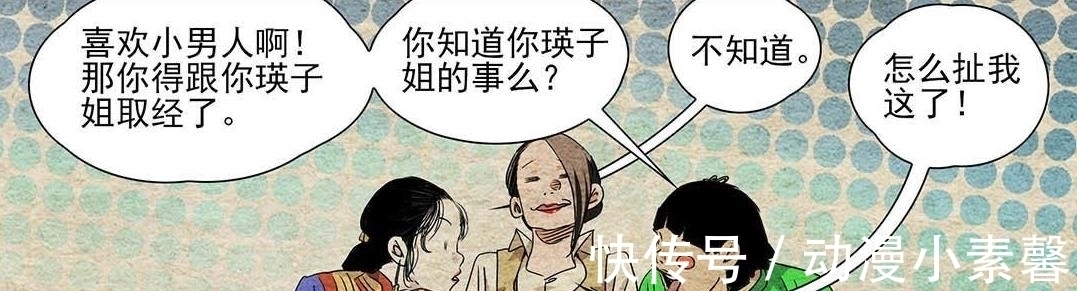 大国手|一人之下漫画:端木瑛自曝恋情,丈夫名字曝光,竟是“大国手”