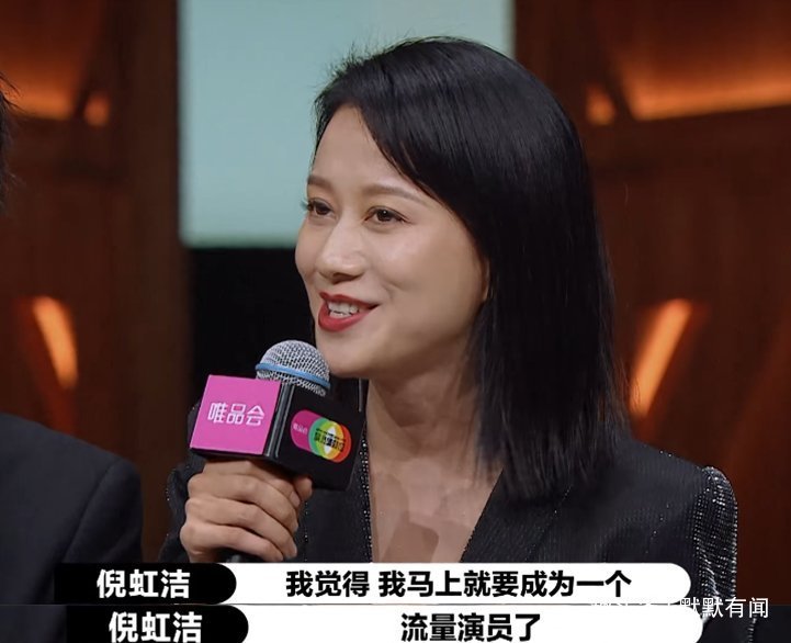 溫崢嶸|被《演員2》淘汰的馬蘇、倪虹潔,為啥看起來那么高興?