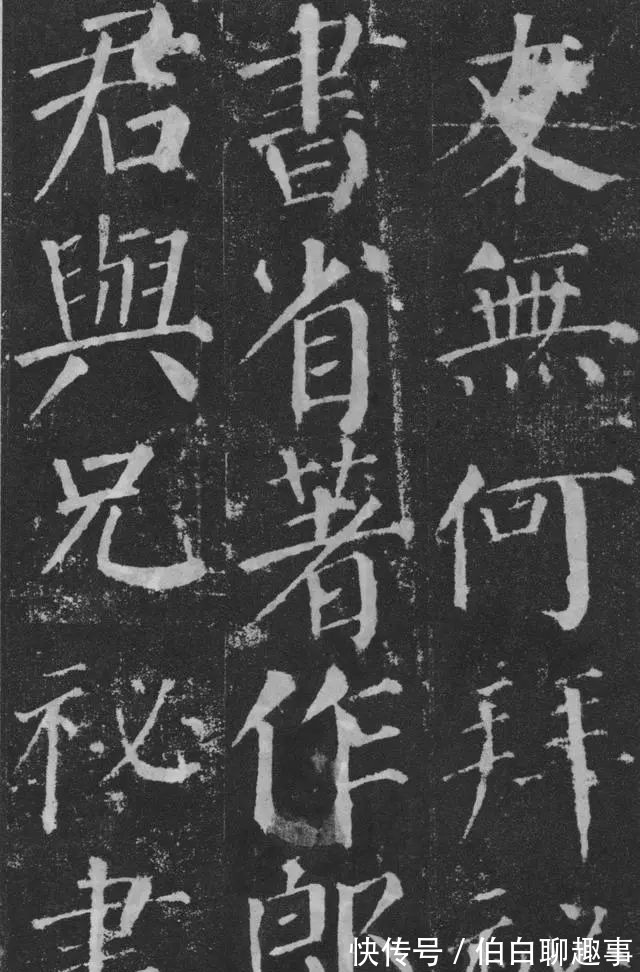 宋伯鲁|《颜勤礼碑》完整拓本附释文,方便随时读帖!