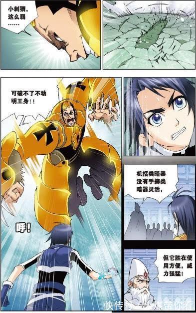 赵老师|斗罗大陆：小舞受伤昏迷，29级大魂唐三单挑72级魂圣！