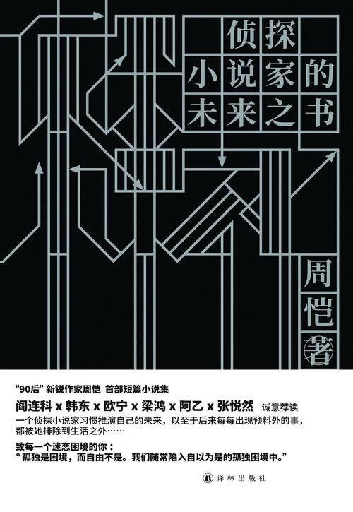 难忘2020｜这一年，文学界出了哪些新人新作？