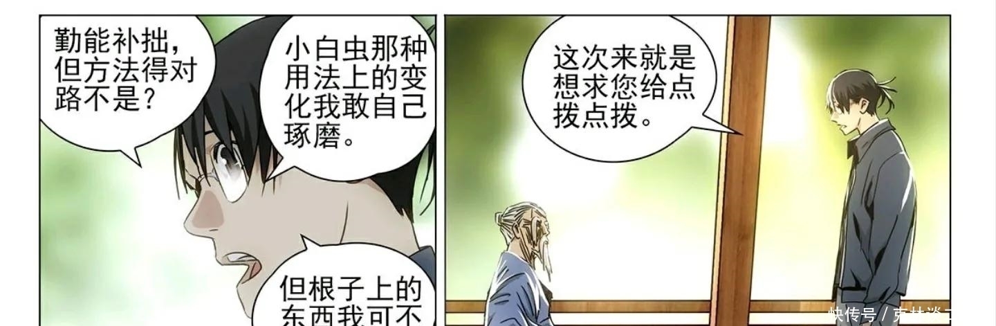 一人之下551: 阴阳雷仅为上半部雷法！下半部雷法或是天师度