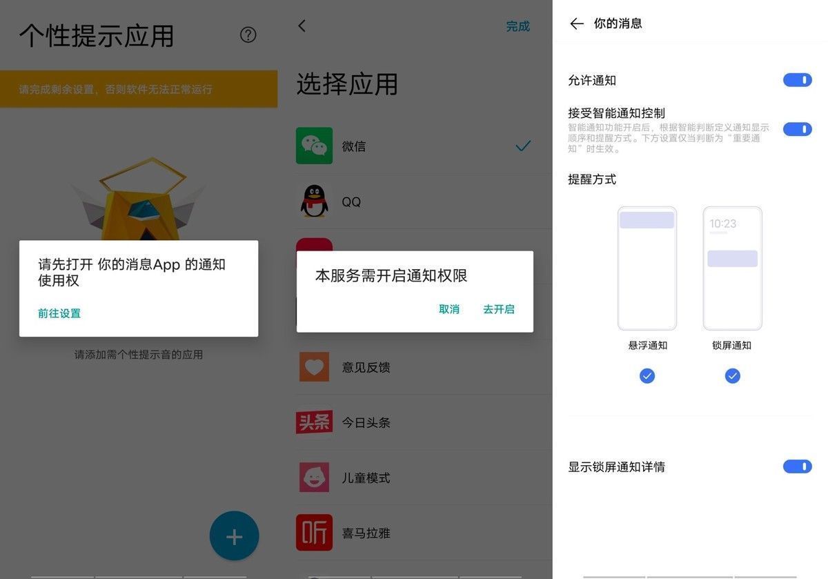 ios|不用羡慕苹果！安卓也能更换微信消息提示音了，操作超简单