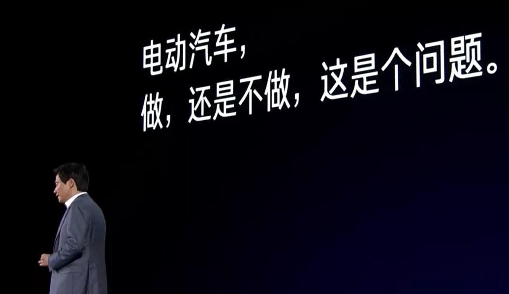 汽车之家|2024年量产，小米造车的计划定了，或将成为小米生态重要的一环