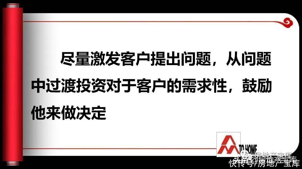 电话|房地产电话营销约访技巧