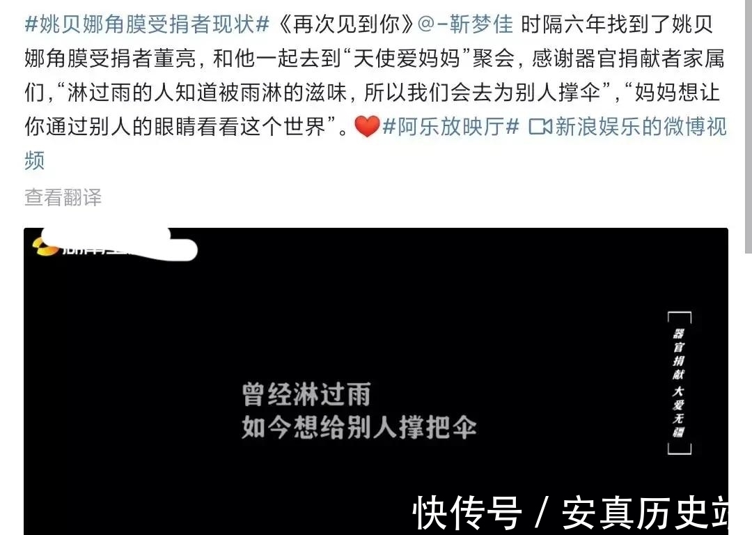 當(dāng)年姚貝娜的受捐者被邀請到節(jié)目:這樣的“感動”真的有必要嗎?