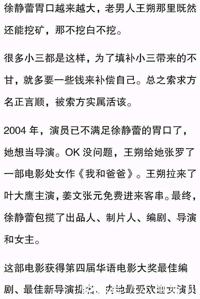 王朔|王朔的八卦情史