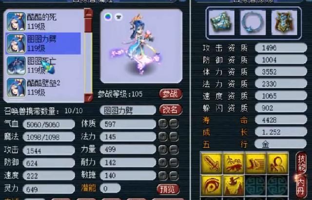 服务器|梦幻西游：开区5个月，土豪已投入25万，能打造出什么样号？