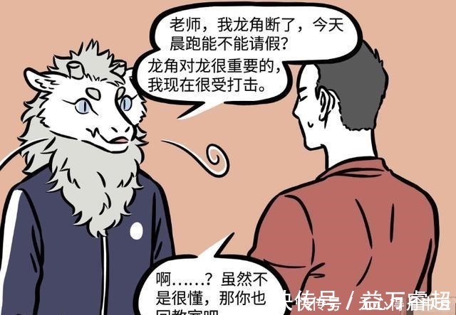 老师|非人哉九月的小把戏谁看不懂烈烈这样做至于吗九月好委屈!