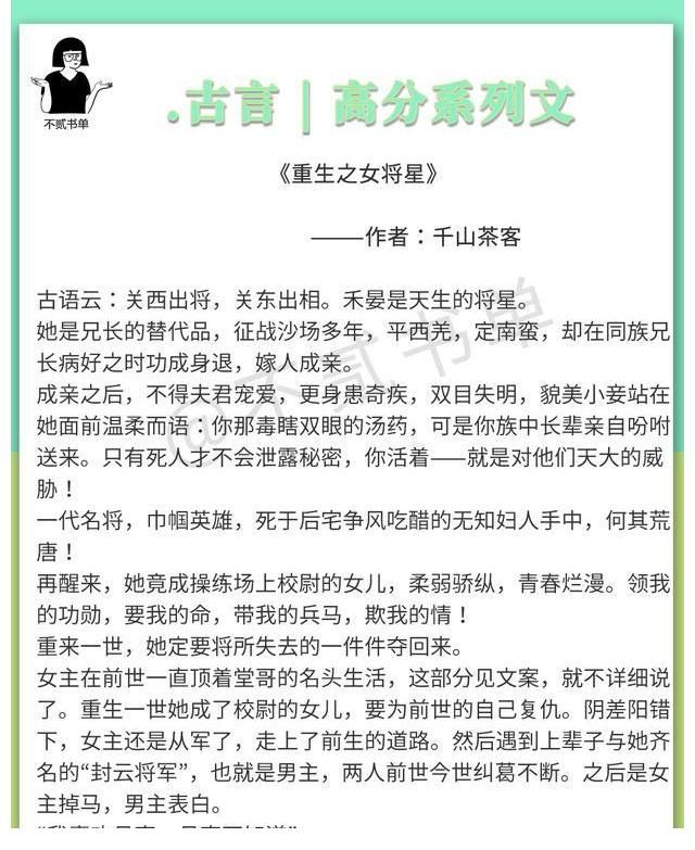 诸事皆宜百无禁忌|古言：高分系列文，强推《诸事皆宜百无禁忌》《似蜜桃》双向救赎