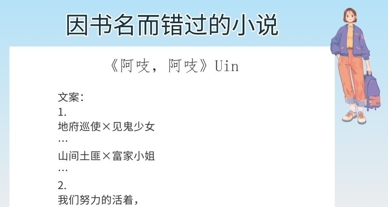 阿吱，阿吱$6本因书名而错过的小说，强推《阿吱，阿吱》民国部分绝对吹爆