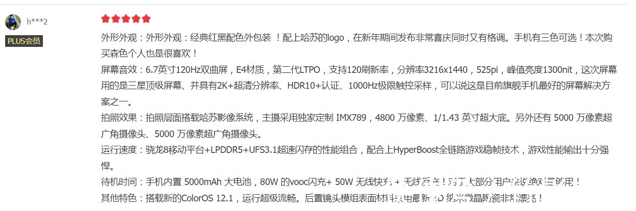 pm|热度最高的三款旗舰机型口碑盘点：用户对哪点最满意？