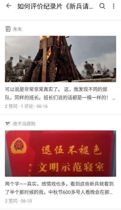 纪录片|《新兵请入列》完美收官,央视网用真实记录00后新兵