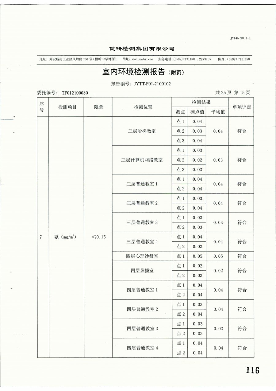 片区|带你探访厦门湖滨片区两所小学过渡校区