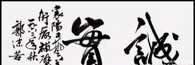 鲁迅@看康生书法有多厉害,再看郭沫若书法,网友:放一起看就露馅了