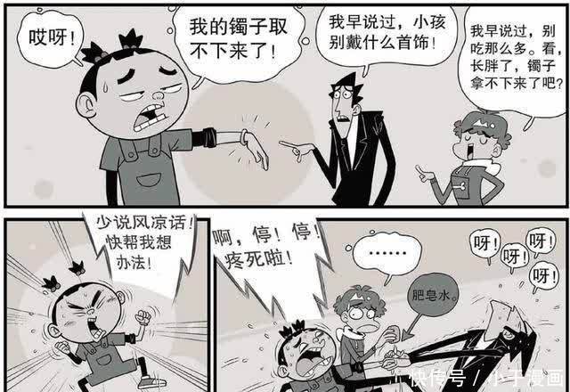 衰漫画：遇到马蜂怎么办？衰衰“书本五连击”堪称教科书式示范！